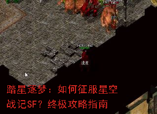 ̤�����Σ���������ǿ�ս��SF���ռ�����ָ��