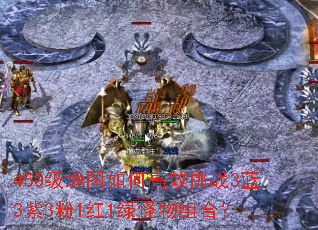 450����ͼ��θ�Ч��ս3��3��3��1��1�̹�����ϣ�