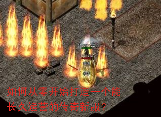 ��δ��㿪ʼ����һ���ܳ�����Ӫ�Ĵ����·���