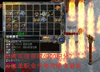 ��θ�Ч��ȡ6000���֣���Ѫ��ְҵ���湥��ȫ����