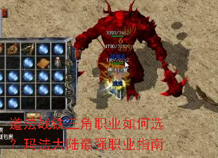 ����ս������ְҵ���ѡ���귨��½��ǿְҵָ��