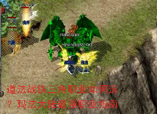 ����ս������ְҵ���ѡ���귨��½��ǿְҵָ��