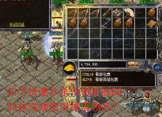 ��ο�����ɱ�����·�BOSS����Чʹ�õ�����Ʒ��