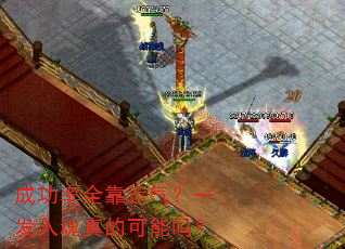 �ɹ���ȫ��������һ�������Ŀ�����