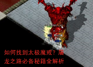 ����ҵ�̫��ħ�䣿����֮·�ر��ؼ�ȫ����