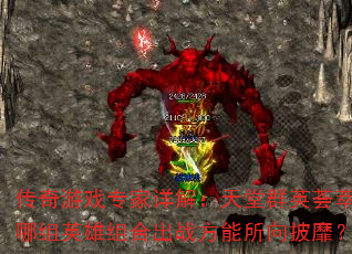 ������Ϸר����⣺����ȺӢ���ͣ�����Ӣ����ϳ�ս�����������ң�