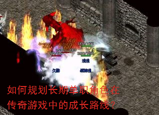 ��ι滮���ڵ�ְ��ɫ�ڴ�����Ϸ�еĳɳ�·�ߣ�