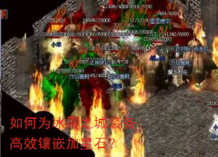 ���Ϊ��ѩ֮��װ����Ч��Ƕ����ʯ��