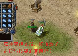 ��ʦ����֮·������͸����λ�뼼�ܵ�������
