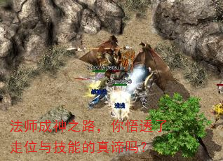 ��ʦ����֮·������͸����λ�뼼�ܵ�������