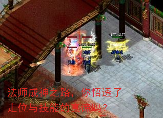 ��ʦ����֮·������͸����λ�뼼�ܵ�������