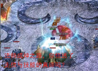 ��ʦ����֮·������͸����λ�뼼�ܵ�������