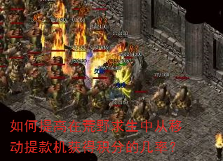 �������ڻ�Ұ�����д��ƶ�������û��ֵļ��ʣ�