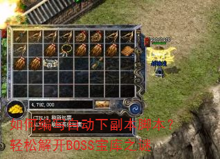 ��α�д�Զ��¸����ű������ɽ⿪BOSS����֮��