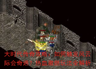 ��ʱ�����湥�ԣ���δ������Ƽʻ���������Ѫ��ȼ�淨ȫ����