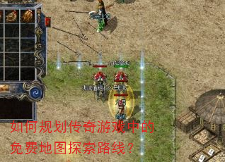 ��ι滮������Ϸ�е���ѵ�ͼ̽��·�ߣ�
