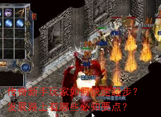 �������������ο����𲽣���չ·������Щ��֪Ҫ�㣿