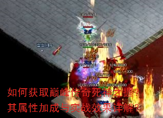 ��λ�ȡ�۷崫������֮�գ������Լӳ���ʵսЧ����⣿