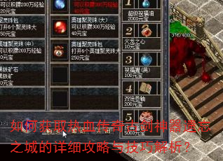 ��λ�ȡ��Ѫ����Ž���������֮�ǵ���ϸ�����뼼�ɽ�����