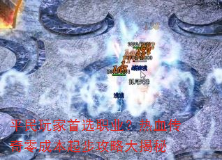 ƽ�������ѡְҵ����Ѫ������ɱ��𲽹��Դ����