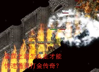 ����֮·��ô�߲��ܿ���ͨ�ش���棿