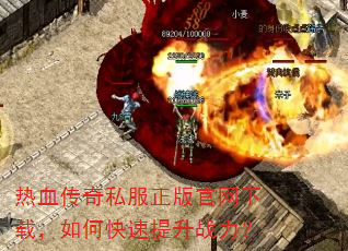 ��Ѫ����˽������������أ���ο�������ս����