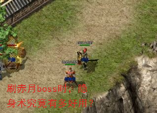 ˢ����bossʱ�������������ж���ã�
