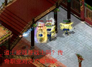 ��ʿ��սʤսʿ�𣿴���ְҵ�Ծ����Խ���