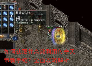 ��λ�ȡ����Ч���ô��������������ȫ�湥�Խ���