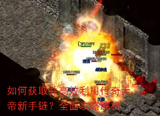 ��λ�ȡ����Ч���ô��������������ȫ�湥�Խ���