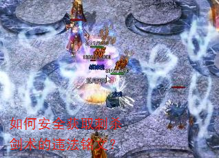 ��ΰ�ȫ��ȡ��ɱ������Υ�����ģ�