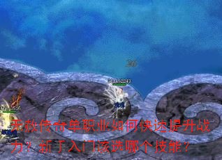 ���⴫�浥ְҵ��ο�������ս�����������Ÿ�ѡ�ĸ����ܣ�