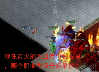 ����������Ѫ����˽����ĸ�ְҵˢ��������죿