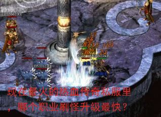 ����������Ѫ����˽����ĸ�ְҵˢ��������죿