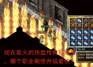 ����������Ѫ����˽����ĸ�ְҵˢ��������죿