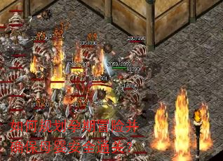��ι滮����ð�ղ�ȷ��ĸӤ��ȫͨ�أ�