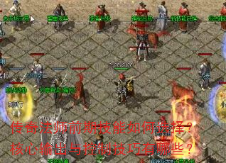 ���淨ʦǰ�ڼ������ѡ�񣿺����������Ƽ�������Щ��