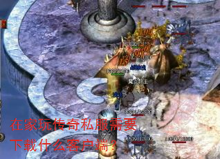 �ڼ��洫��˽����Ҫ����ʲô�ͻ��ˣ�