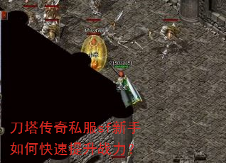 刀塔传奇私服sf新手如何快速提升战力? 刀塔传奇私服sf新手如何快速提升战力?