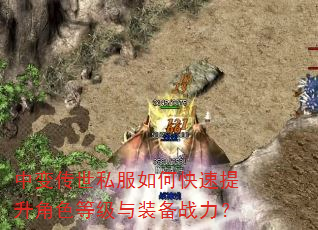 �б䴫��˽����ο���������ɫ�ȼ���װ��ս����