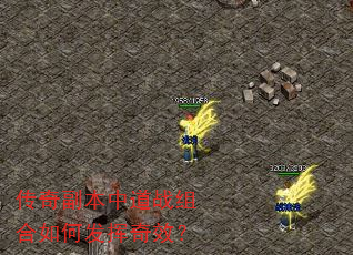���渱���е�ս�����η�����Ч��