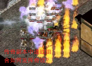 ���渱���е�ս�����η�����Ч��