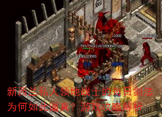 ������˽�����սʿ��ÿ�ս���Ϊ����˱��棿��Ϸ���Խ���