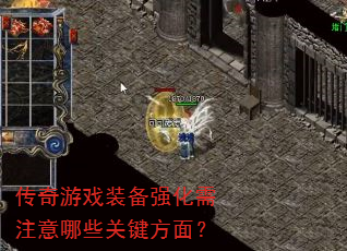 ������Ϸװ��ǿ����ע����Щ�ؼ����棿
