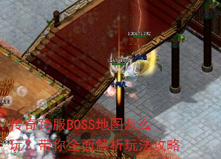 ������BOSS��ͼ��ô�棿����ȫ������淨����