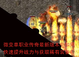 ΢�䵥ְҵ�������°汾����ο�������ս�����ȡϡ��װ����