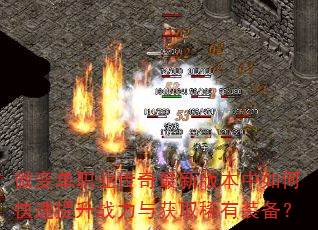 ΢�䵥ְҵ�������°汾����ο�������ս�����ȡϡ��װ����