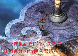΢�䴫��sif����ο���������ɫս����װ����ȡ���ɣ�