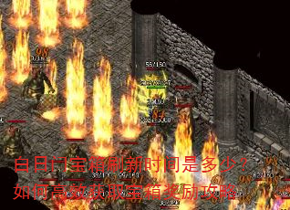 �����ű���ˢ��ʱ���Ƕ��٣���θ�Ч��ȡ���佱������