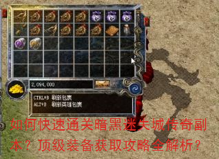 如何快速通关暗黑迷失城传奇副本?顶级装备获取攻略全解析? 如何快速通关暗黑迷失城传奇副本?顶级装备获取攻略全解析?